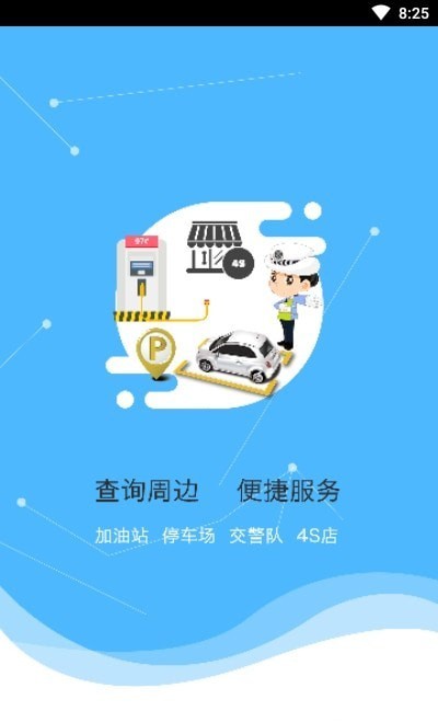 众车生活免费版