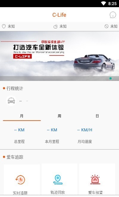众车生活官网版