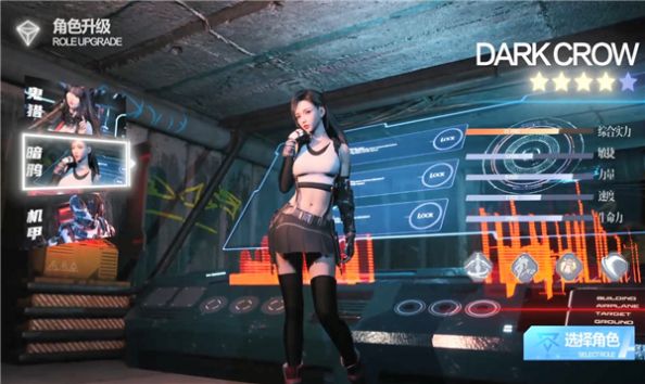 超激斗小队机械革命最新版