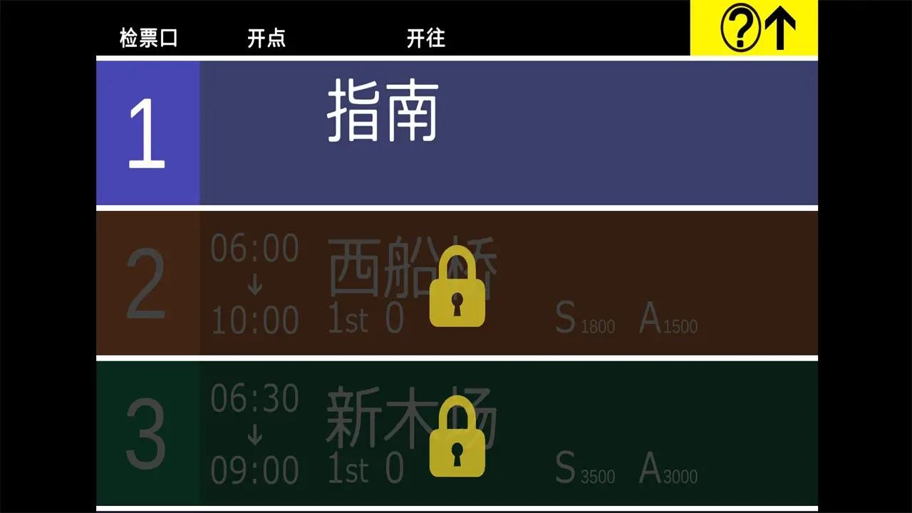 东京电车模拟器免费版