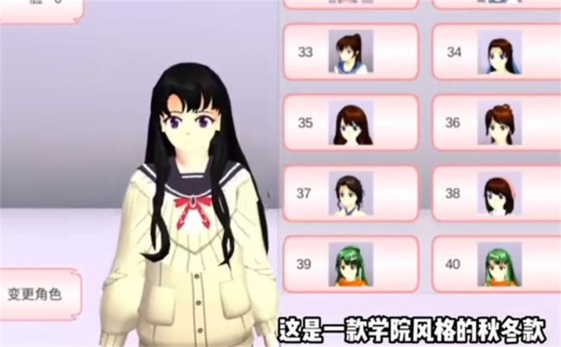 樱花校园模拟器温妮服装最新版