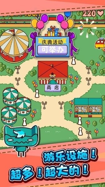 游乐场大亨手机版