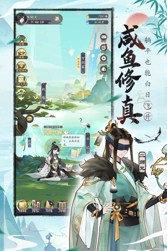 我的御剑日记菜单安卓版