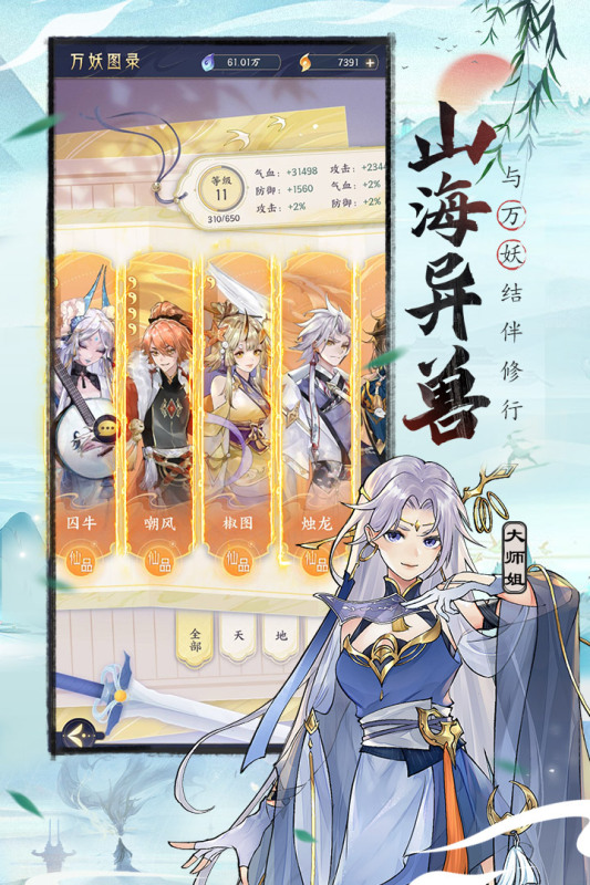 我的御剑日记菜单官网版