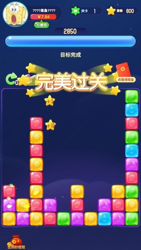 开心魔法消消乐安卓版