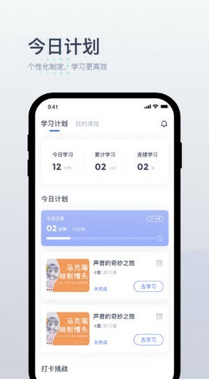 小咖对辅导最新版