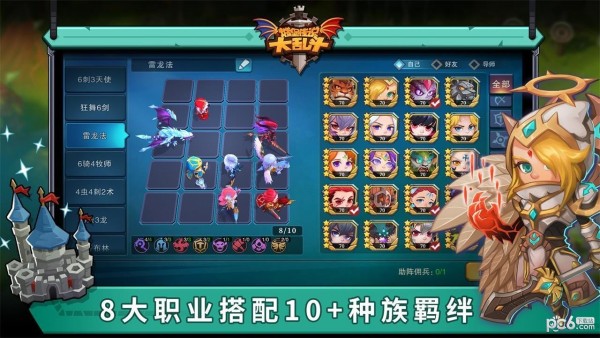 城堡传说大乱斗手机版