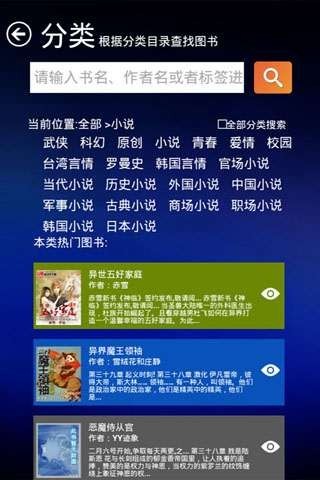 移动书友会免费版