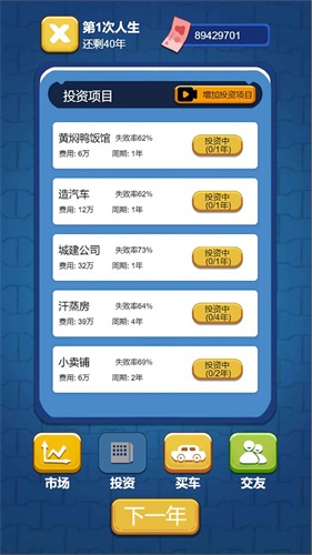 先花他一个亿官网版