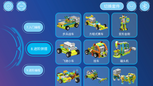 途道机器人手机版