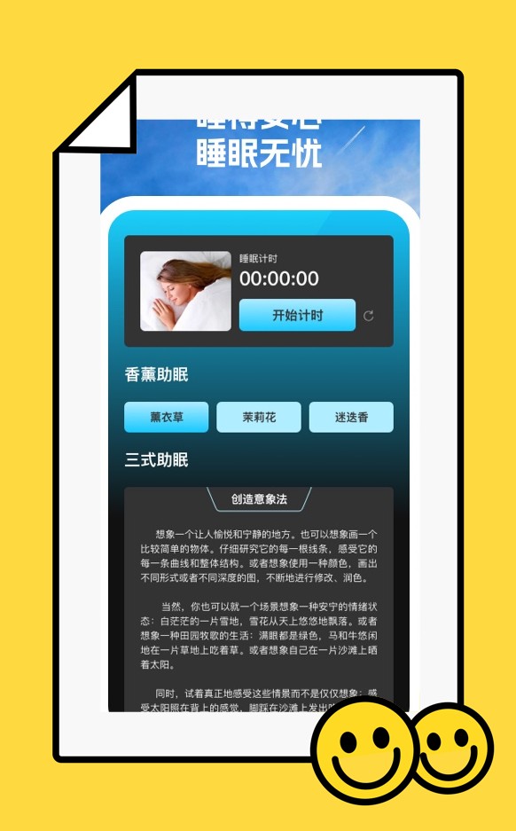 手机无忧管家免费版