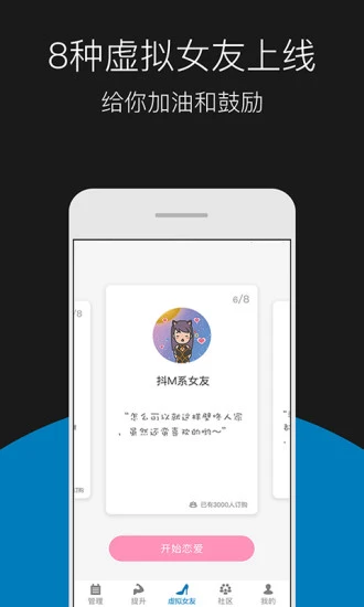 戒客免费版