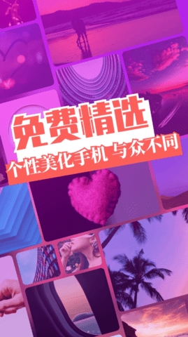 主题壁纸精灵官网版