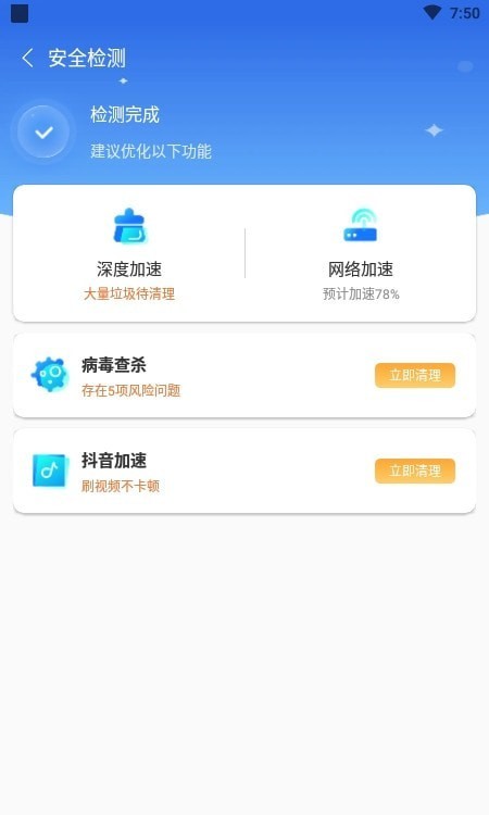 鲸鱼WiFi手机版