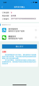 闵行捷医官网版