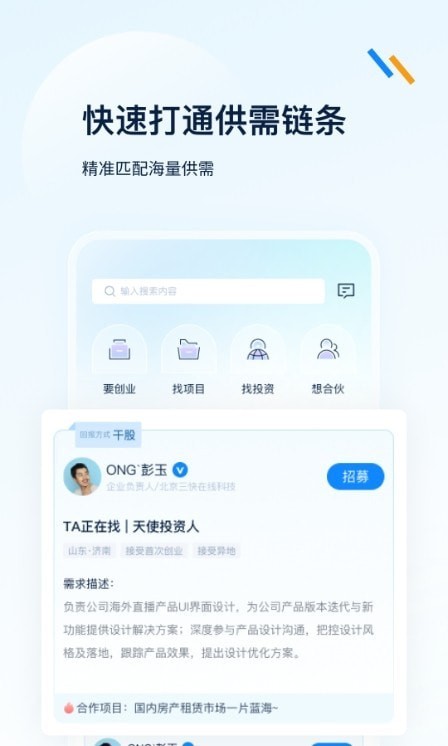 良才职集最新版