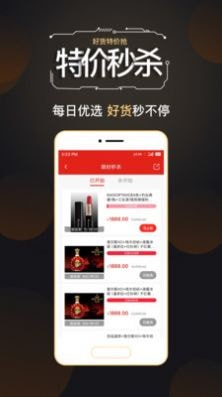 链淘惠免费版