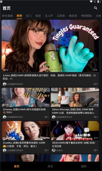 呐噗助眠手机版