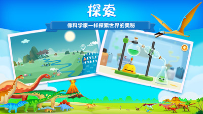 阿U学科学最新版