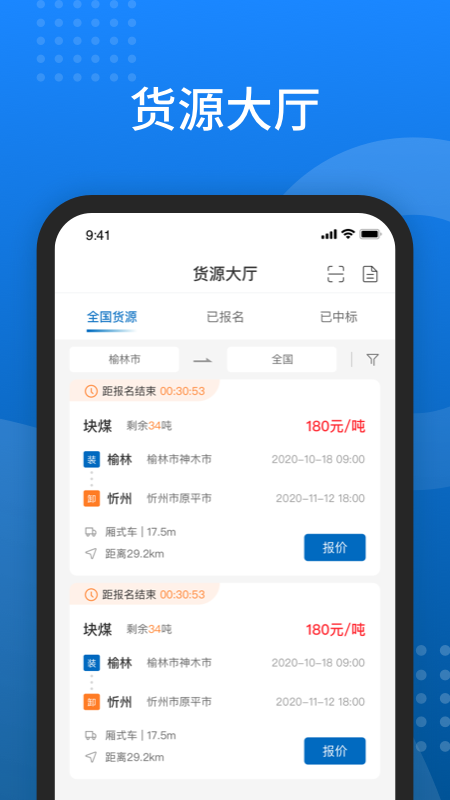 榆林运销免费版