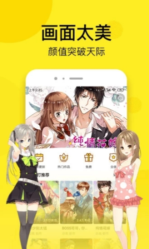 邪恶漫画入口界面
