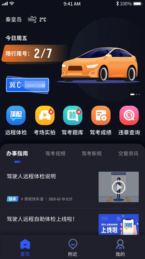 港城快车道安卓版