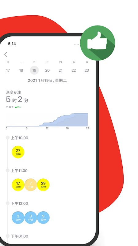 FOCI专注者最新版