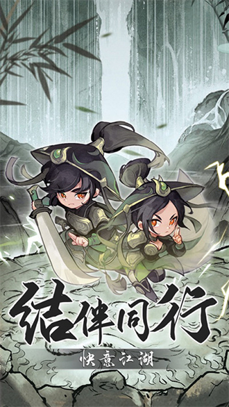 侠客梦无限玉叶子手机版