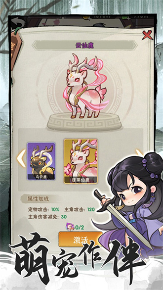 侠客梦无限玉叶子官网版