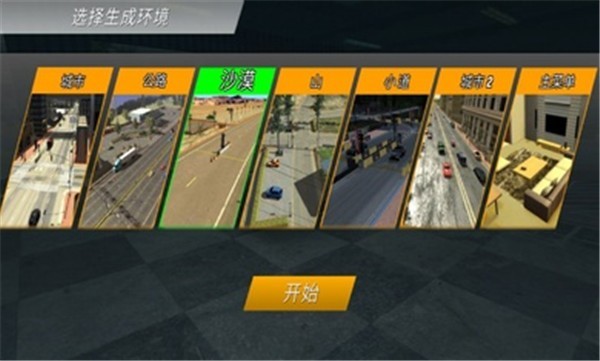 手动挡停车场公交车