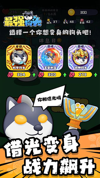 最强狗头MOD菜单手机版