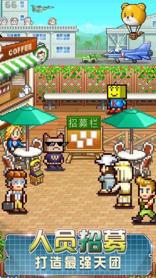 蓝天飞行队物语手机版