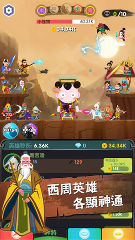 进击的哪吒安卓版