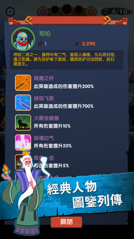 进击的哪吒手机版