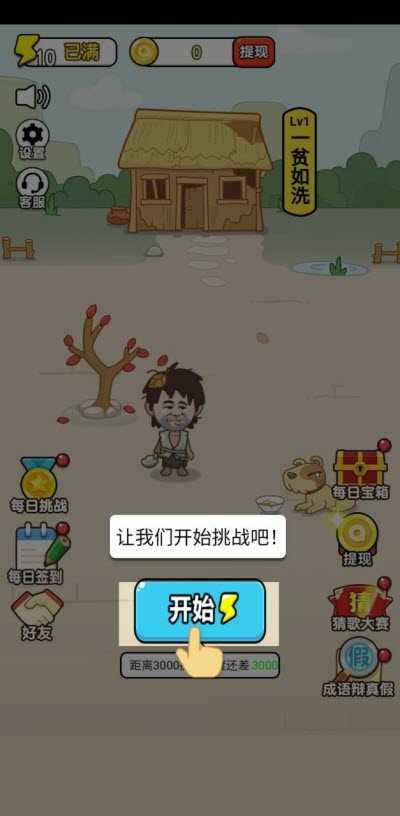 成语大富豪赚钱免费版