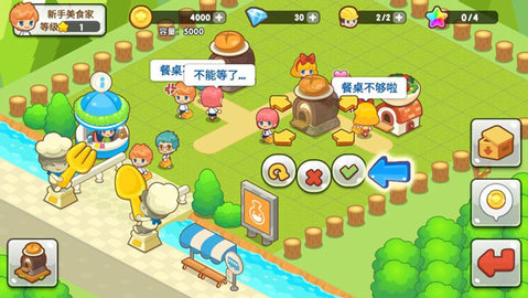 开心餐厅免费版