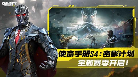 使命召唤低配手机版