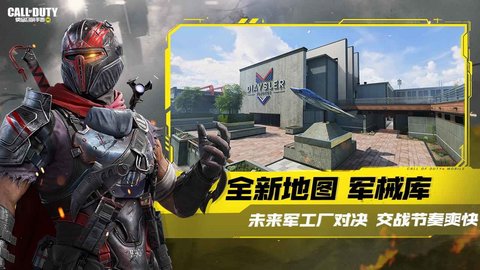 使命召唤低配免费版