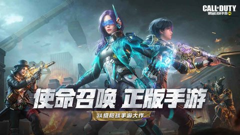 使命召唤低配官网版
