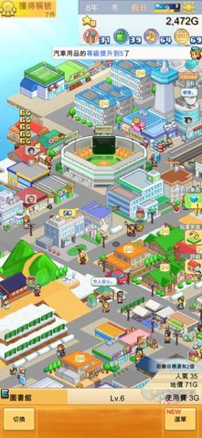创造都市岛物语最新版
