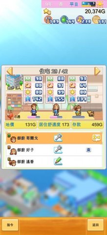 创造都市岛物语手机版