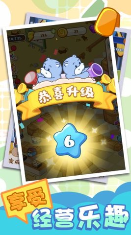 奇妙超市最新版