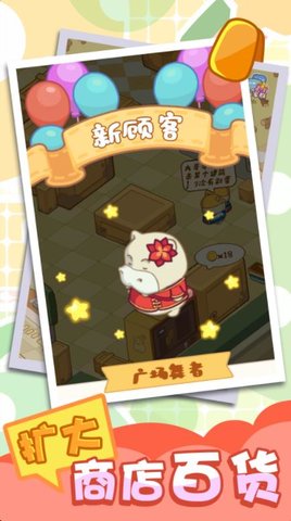 奇妙超市手机版