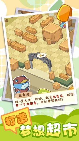 奇妙超市官网版