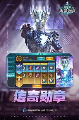 奥特曼传奇英雄开挂神器手机版