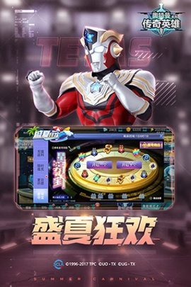 奥特曼传奇英雄开挂神器官网版