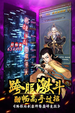 大掌门手机版
