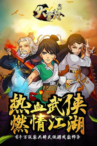 大掌门官网版