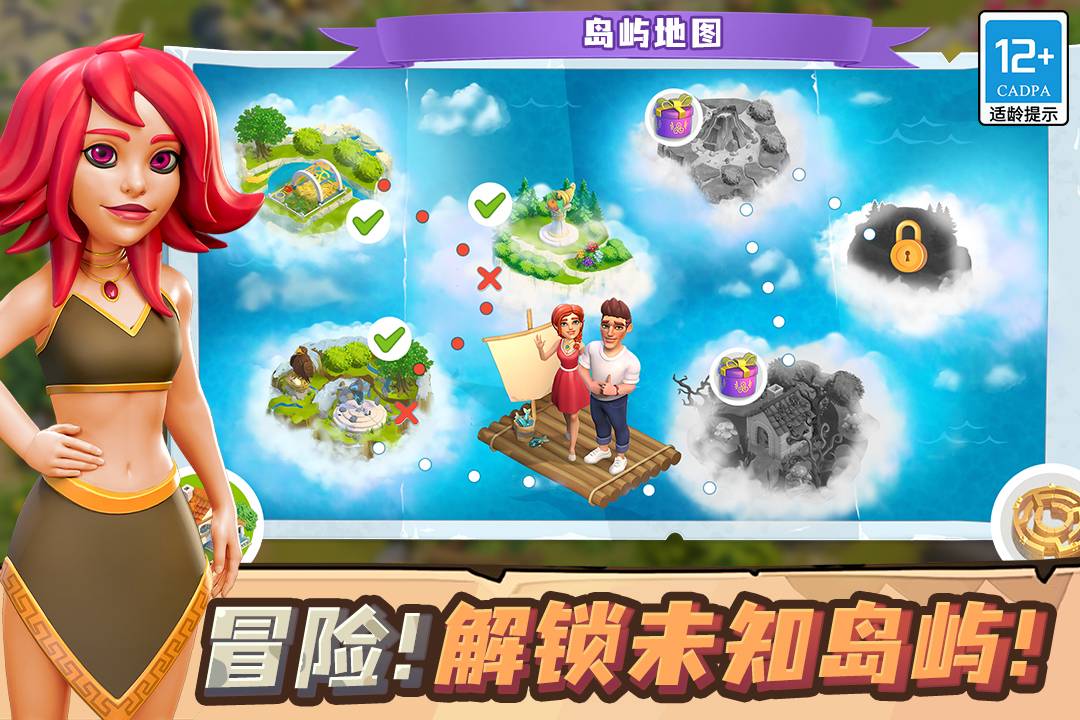 守护球球无限体力官网版