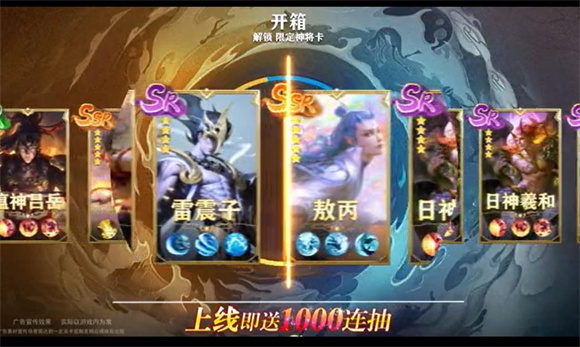天地诸神手机版
